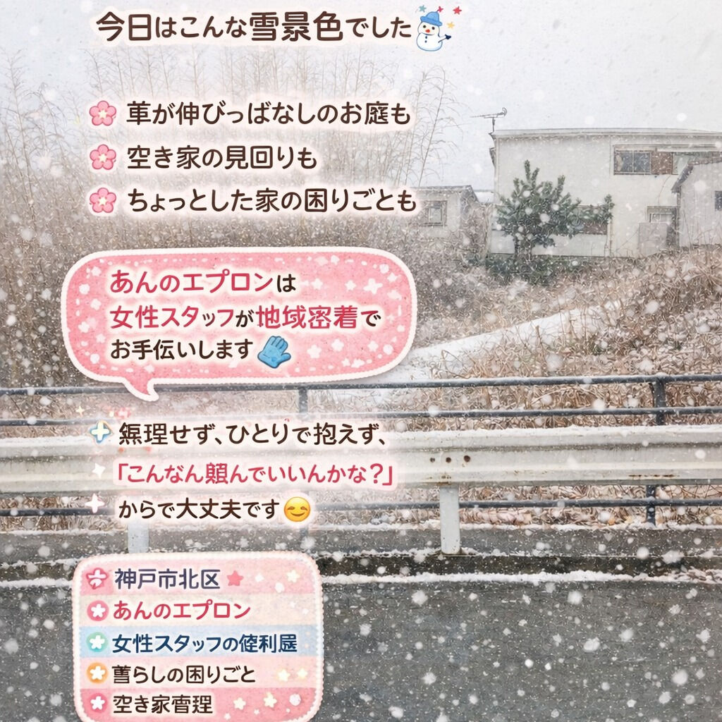 ビラ配り頑張ってたら