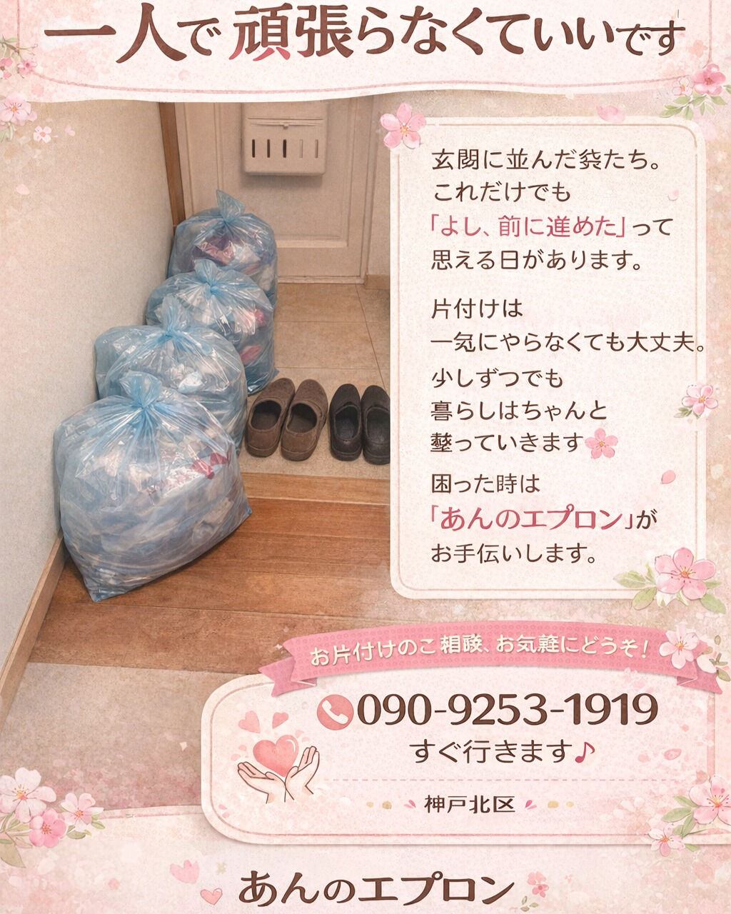 🌸少しずつで大丈夫🌸