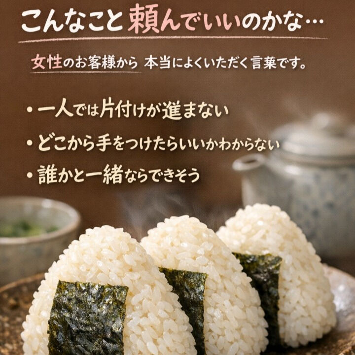 🌸 女性のお客様からよくあるご相談🌸