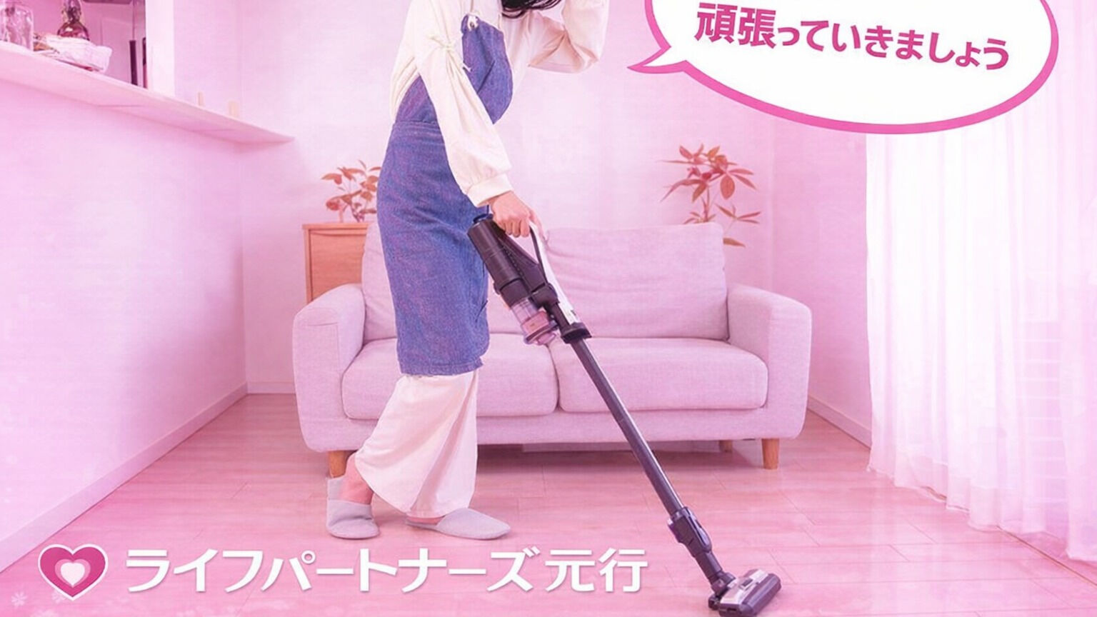「春は気持ちいい
