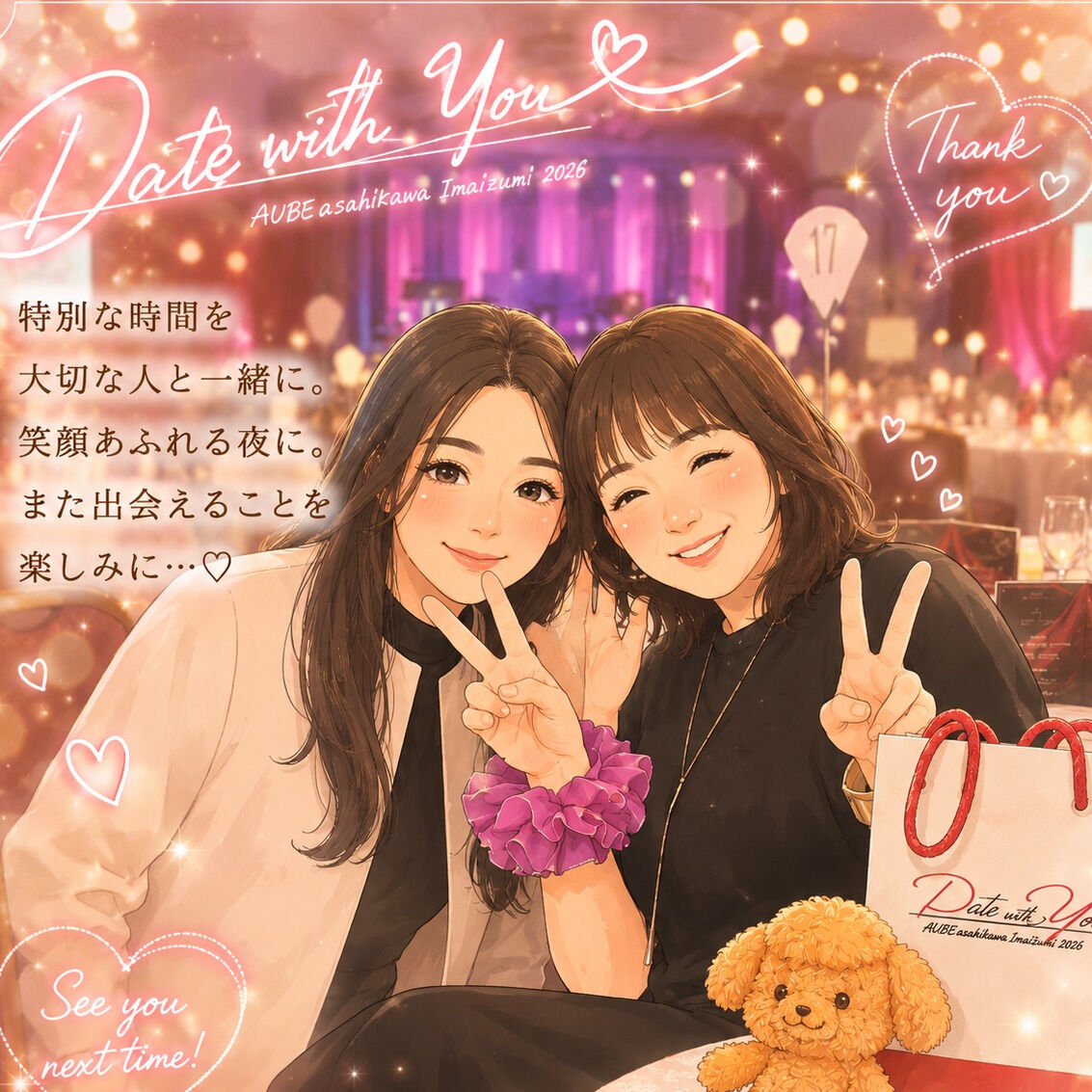 ✨特別な時間✨