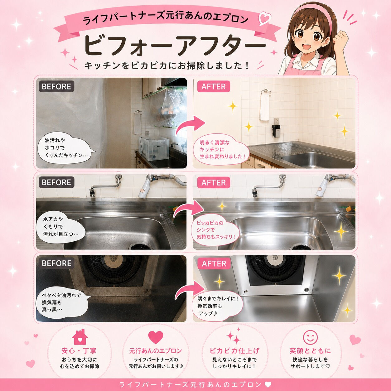 🌸**「お客様の『ありがとう』が一番のご褒美です」**