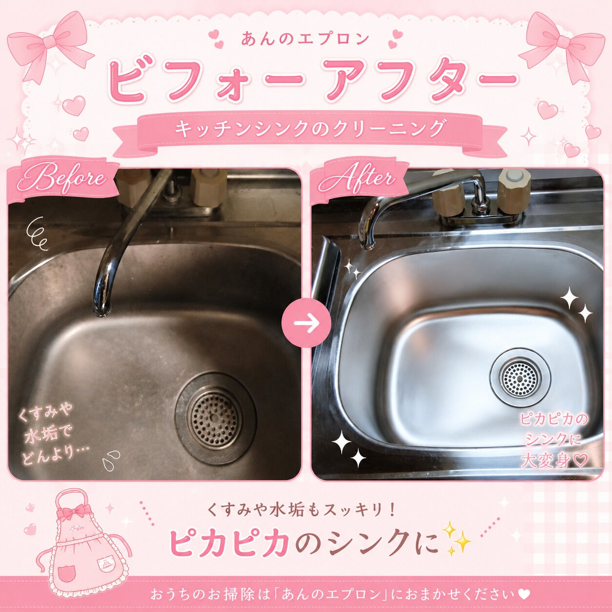 「退去前のシンク、ここまで復活します✨」