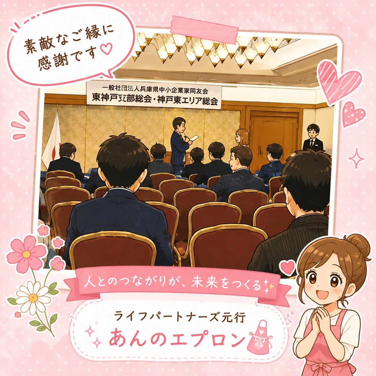 「一人では仕事はできない