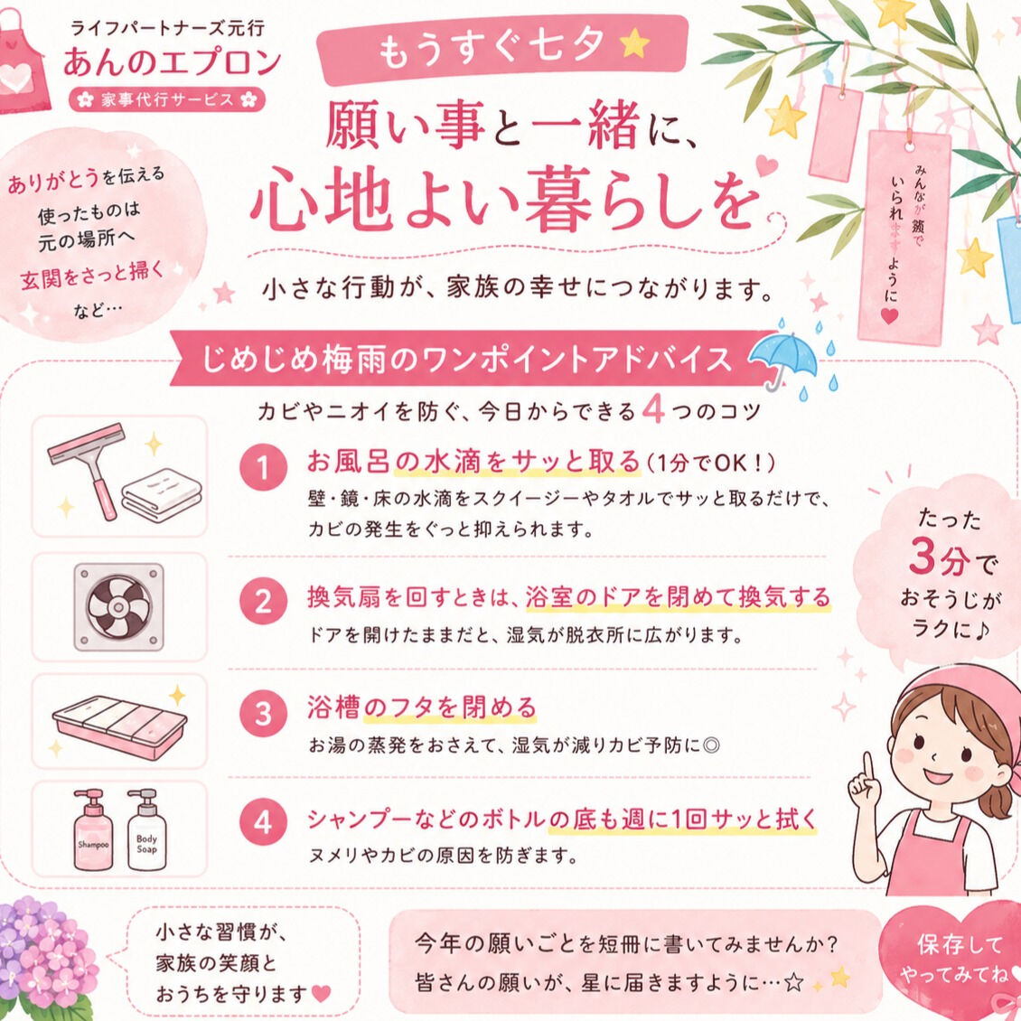 🎋✨もうすぐ七夕✨