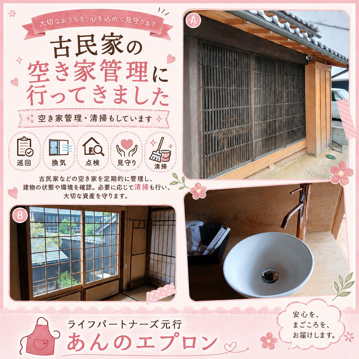「エアコンの涼しさ以上」