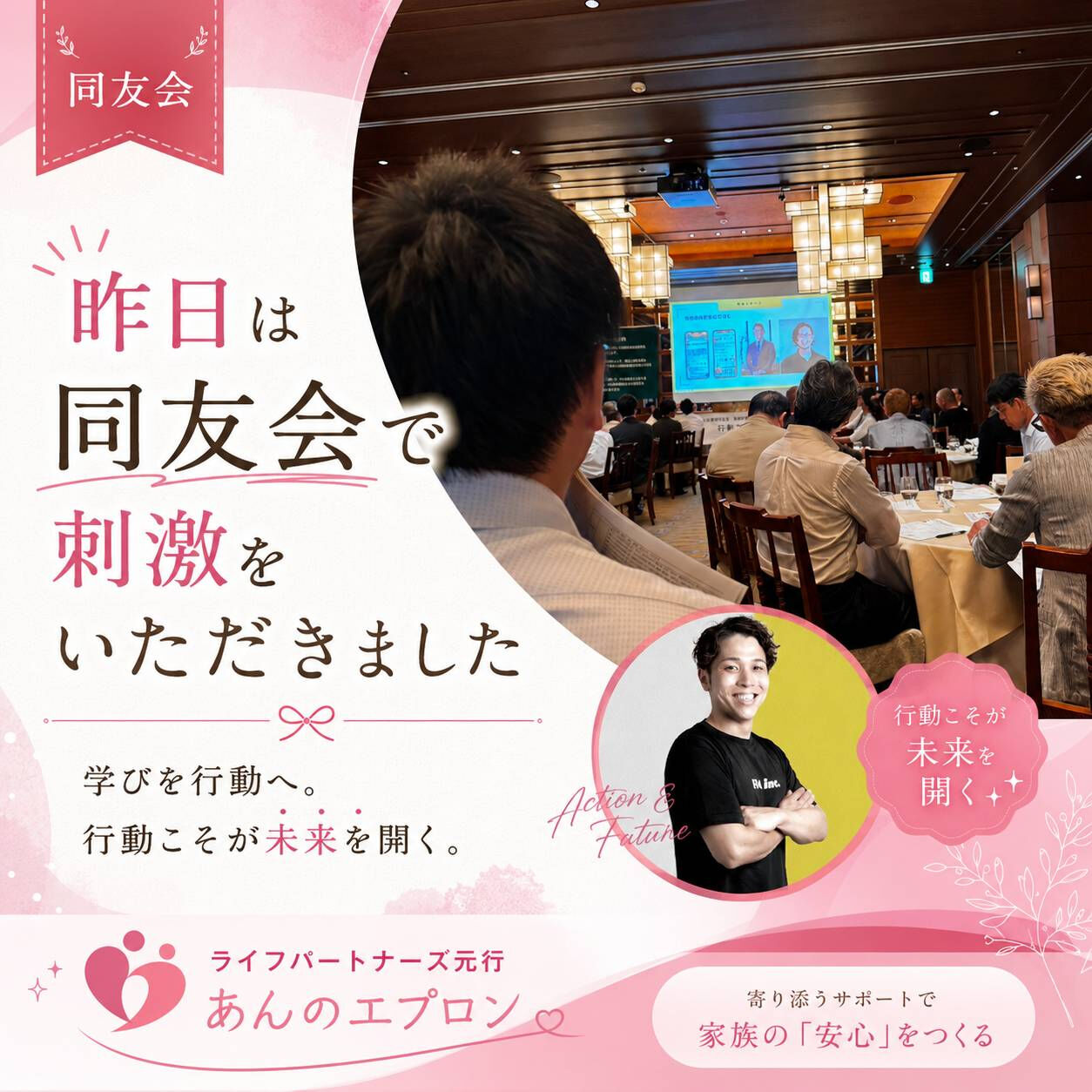 昨日は同友会へ✨