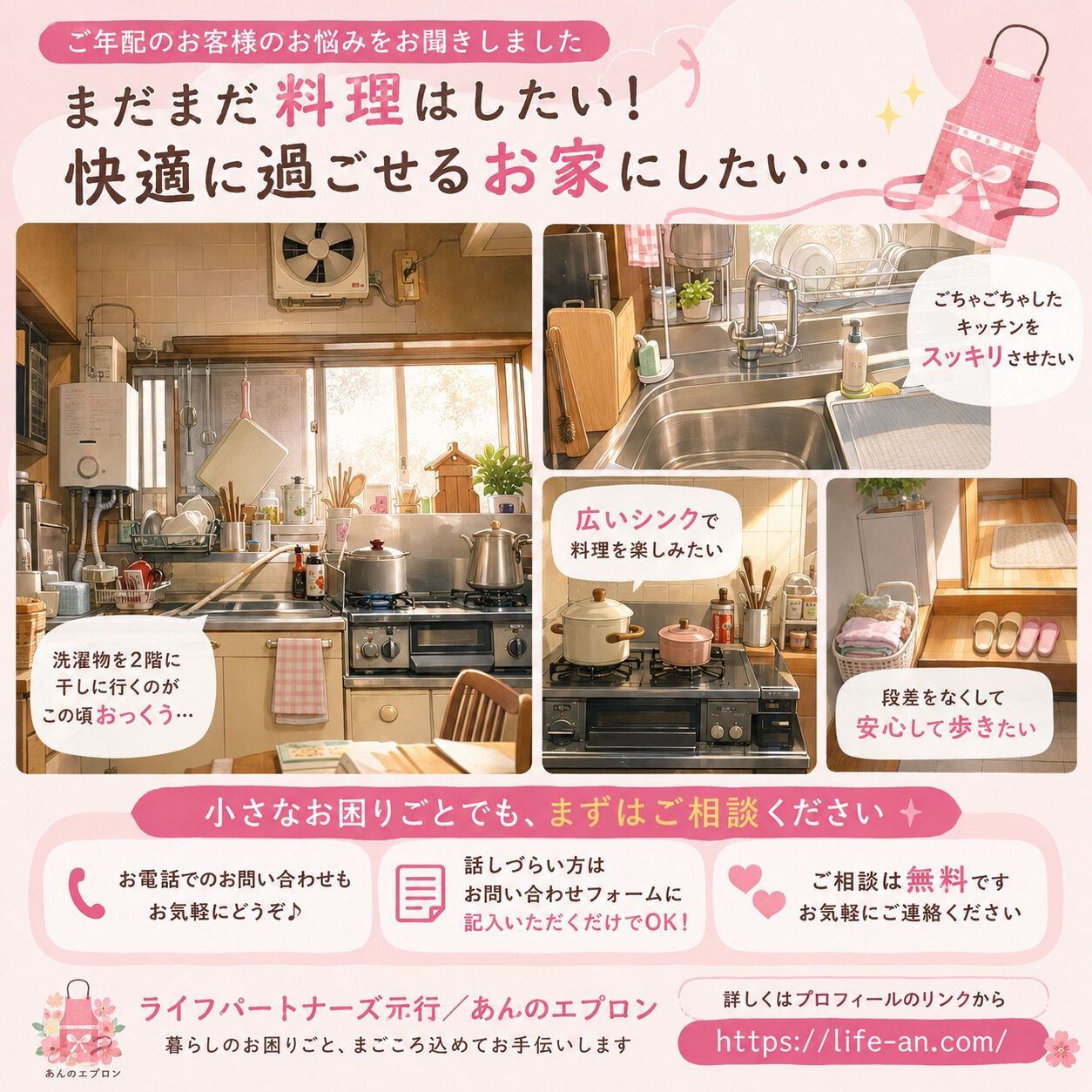 「リフォームしたいんちゃうねん