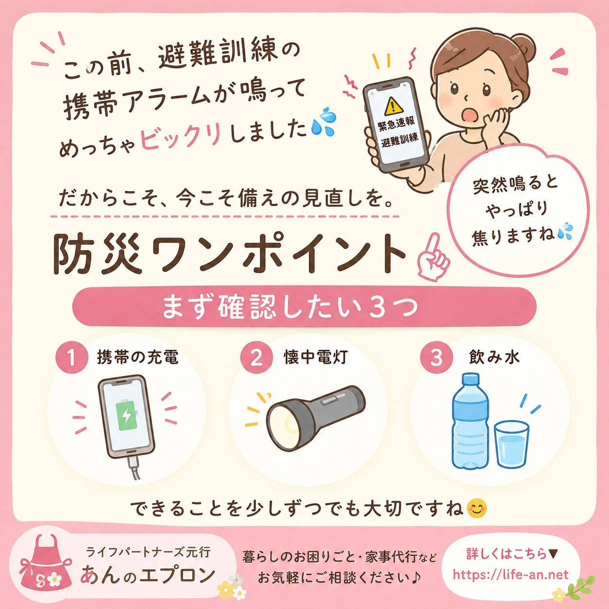 ビビった～😳💦