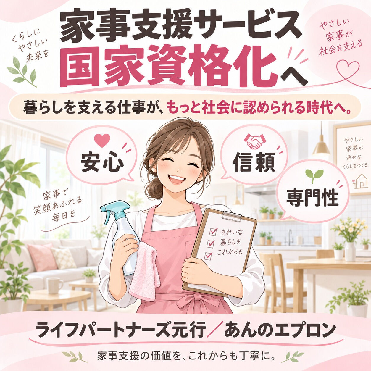 お知らせ🍀