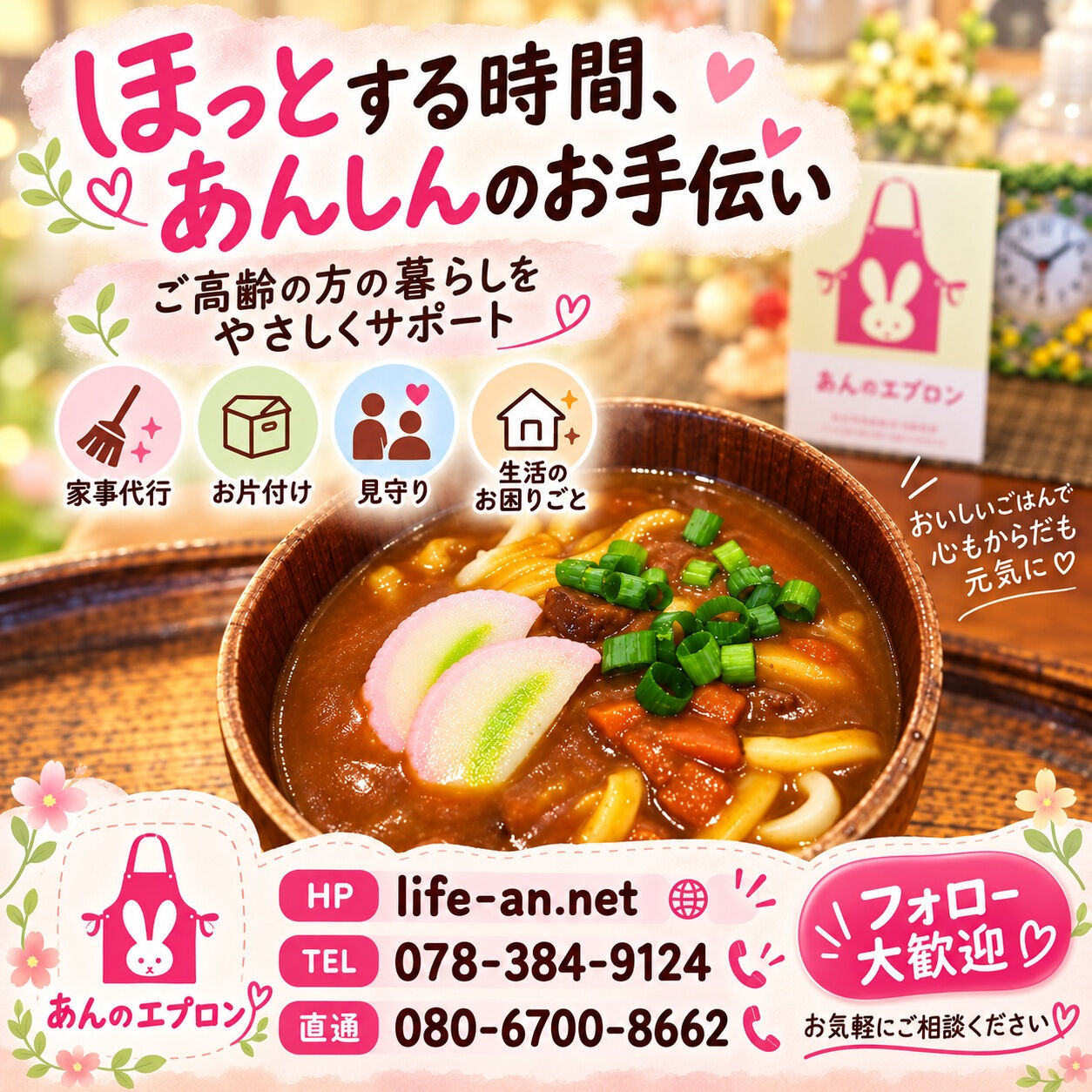 「山の街でめちゃくちゃ美味しいカレーうどん見つけました😂」